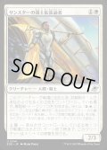 【JPN】サンスターの領土拡張論者/Sunstar Expansionist[MTG_EOE_0041_U]