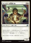 【JPN】サンスターの光細工師/Sunstar Lightsmith[MTG_EOE_0042_U]