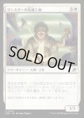【JPN】サンスターの光細工師/Sunstar Lightsmith[MTG_EOE_0042_U]