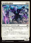 【JPN】虚空間刃の増強者/Weftblade Enhancer[MTG_EOE_0044_C]