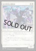 【JPN】虚空間刃の増強者/Weftblade Enhancer[MTG_EOE_0044_C]
