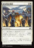 【JPN】意気軒高の表出/Zealous Display[MTG_EOE_0045_C]
