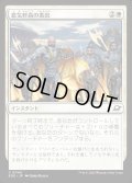 【JPN】意気軒高の表出/Zealous Display[MTG_EOE_0045_C]