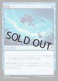 【JPN】無効/Annul[MTG_EOE_0046_U]