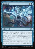 【JPN】脳内転送/Cerebral Download[MTG_EOE_0048_U]