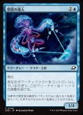 【JPN】塑雲の達人/Cloudsculpt Technician[MTG_EOE_0049_C]