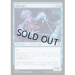 画像1: 【JPN】塑雲の達人/Cloudsculpt Technician[MTG_EOE_0049_C]