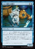 【JPN】コード破りの猟犬/Codecracker Hound[MTG_EOE_0050_U]