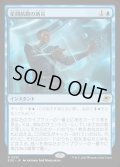 【JPN】星間航路の助言/Consult the Star Charts[MTG_EOE_0051_R]