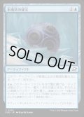 【JPN】氷魔法の秘宝/Cryogen Relic[MTG_EOE_0052_C]