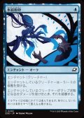 【JPN】氷結粉砕/Cryoshatter[MTG_EOE_0053_C]