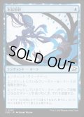 【JPN】氷結粉砕/Cryoshatter[MTG_EOE_0053_C]