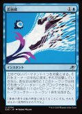 【JPN】雲崩破/Desculpting Blast[MTG_EOE_0054_U]
