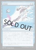 【JPN】雲崩破/Desculpting Blast[MTG_EOE_0054_U]