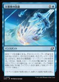 【JPN】大惨事の回避/Divert Disaster[MTG_EOE_0055_C]