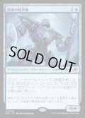 【JPN】特使の随伴機/Emissary Escort[MTG_EOE_0056_R]