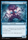 【JPN】猛嵐のタイタン/Gigastorm Titan[MTG_EOE_0057_U]