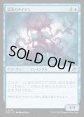【JPN】猛嵐のタイタン/Gigastorm Titan[MTG_EOE_0057_U]