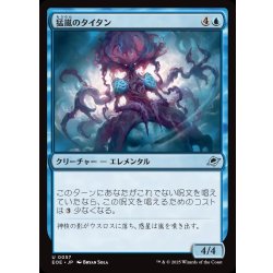 画像1: 【JPN】猛嵐のタイタン/Gigastorm Titan[MTG_EOE_0057_U]