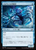 【JPN】イルヴォイの烈風刃/Illvoi Galeblade[MTG_EOE_0058_C]