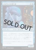 【JPN】イルヴォイの潜入者/Illvoi Infiltrator[MTG_EOE_0059_U]