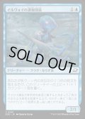 【JPN】イルヴォイの諜報部員/Illvoi Operative[MTG_EOE_0061_C]