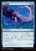 【JPN】宇宙遭難/Lost in Space[MTG_EOE_0062_C]