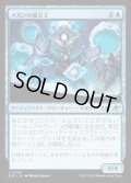 【JPN】メカンの組立工/Mechan Assembler[MTG_EOE_0063_U]