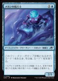 【JPN】メカンの航行士/Mechan Navigator[MTG_EOE_0064_U]