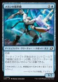 【JPN】メカンの盾仲間/Mechan Shieldmate[MTG_EOE_0065_C]