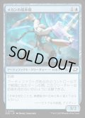 【JPN】メカンの盾仲間/Mechan Shieldmate[MTG_EOE_0065_C]