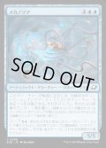 【JPN】メカノゾア/Mechanozoa[MTG_EOE_0066_C]