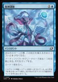 【JPN】精神調節/Mental Modulation[MTG_EOE_0067_C]