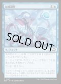 【JPN】精神調節/Mental Modulation[MTG_EOE_0067_C]