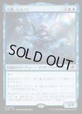 【JPN】右腕、ムメノン/Mm'menon, the Right Hand[MTG_EOE_0068_R]