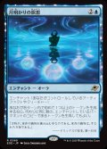 【JPN】月明かりの瞑想/Moonlit Meditation[MTG_EOE_0069_R]
