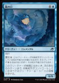 【JPN】嵐の口/Mouth of the Storm[MTG_EOE_0070_U]