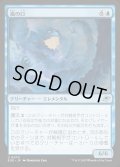【JPN】嵐の口/Mouth of the Storm[MTG_EOE_0070_U]