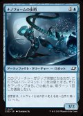 【JPN】ナノフォームの歩哨/Nanoform Sentinel[MTG_EOE_0071_C]