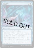 【JPN】屑鉄漁り/Scour for Scrap[MTG_EOE_0073_U]