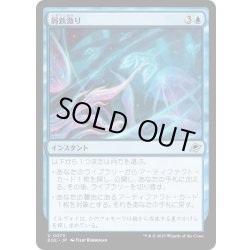画像1: 【JPN】屑鉄漁り/Scour for Scrap[MTG_EOE_0073_U]