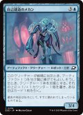 【JPN】自己建造のメカン/Selfcraft Mechan[MTG_EOE_0074_C]