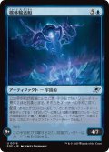 【JPN】検体輸送船/Specimen Freighter[MTG_EOE_0076_U]