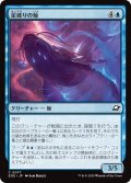 【JPN】星破りの鯨/Starbreach Whale[MTG_EOE_0077_C]
