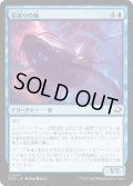 【JPN】星破りの鯨/Starbreach Whale[MTG_EOE_0077_C]
