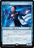 【JPN】星原の歌手/Starfield Vocalist[MTG_EOE_0078_R]