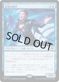 【JPN】星原の歌手/Starfield Vocalist[MTG_EOE_0078_R]