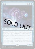 【JPN】星蛇/Starwinder[MTG_EOE_0079_R]