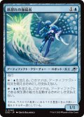 【JPN】鉄群れの操縦者/Steelswarm Operator[MTG_EOE_0080_U]
