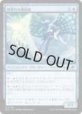 【JPN】鉄群れの操縦者/Steelswarm Operator[MTG_EOE_0080_U]